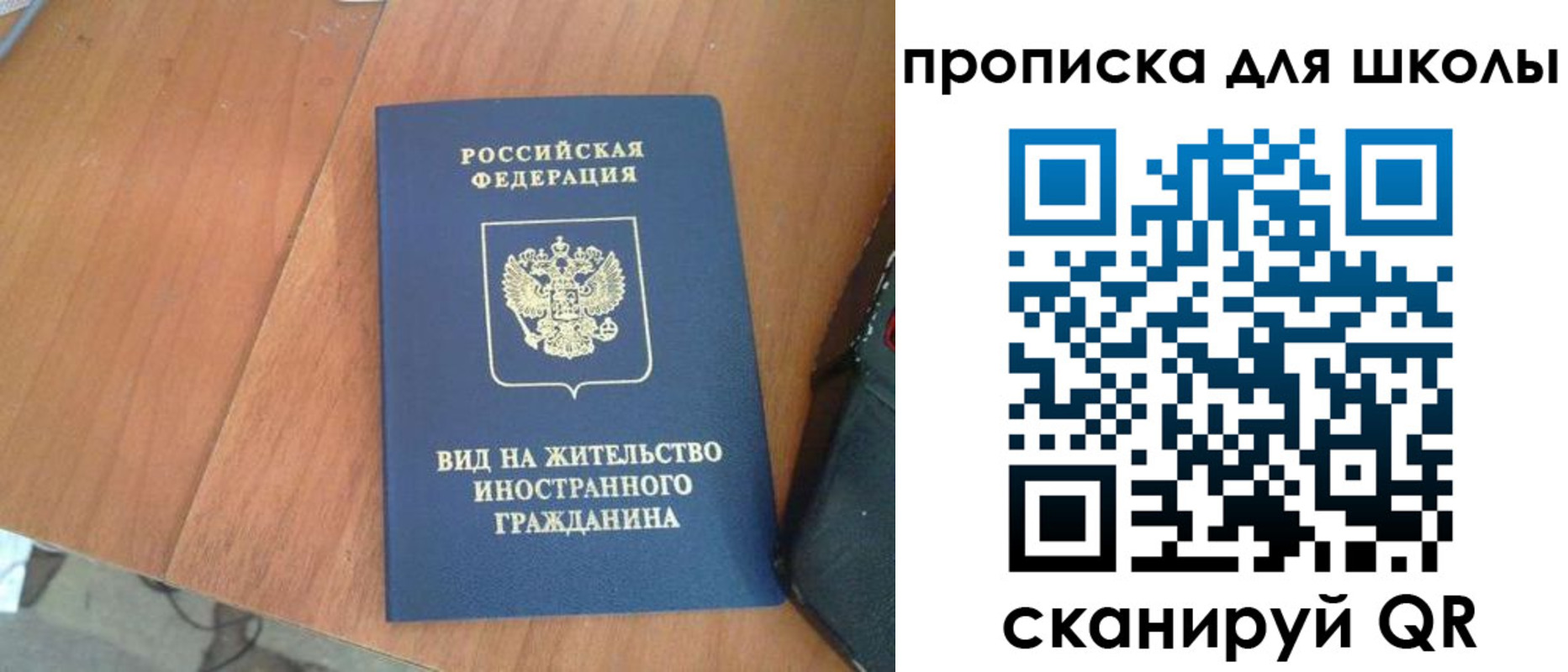 временная регистрация законно в Махачкале