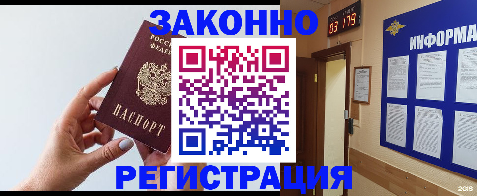 временная регистрация в квартире в Махачкале