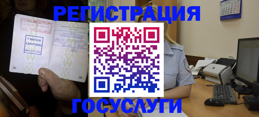 прописка поиск в Махачкале